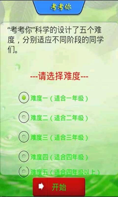 幼儿学习世界