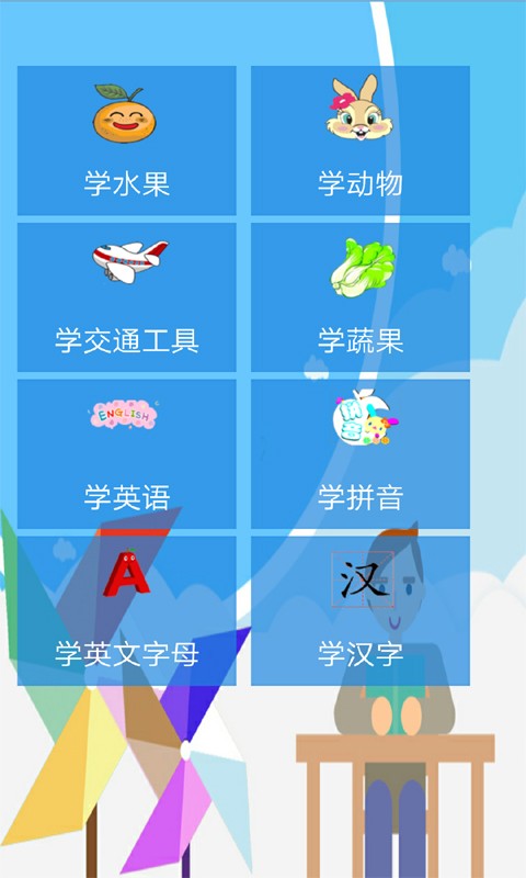宝宝超市教育游戏