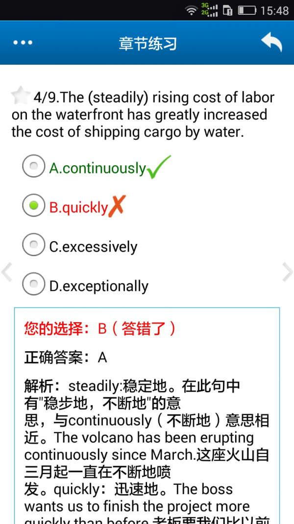 职称英语考试宝典