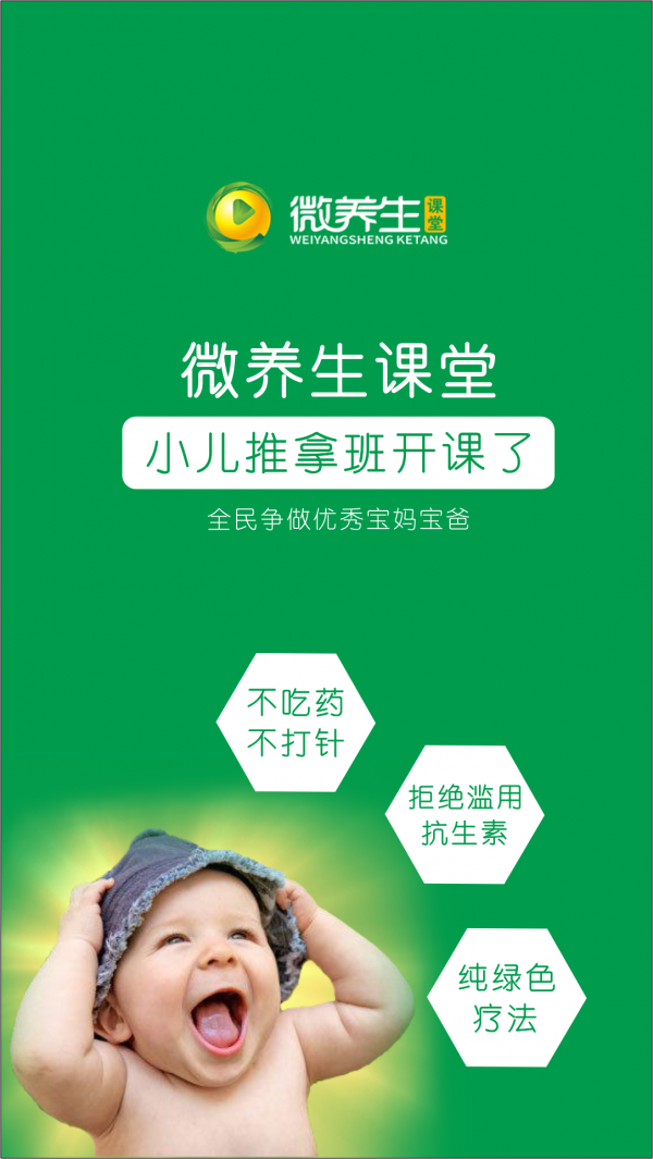 养生健身