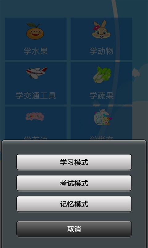 宝宝超市教育游戏
