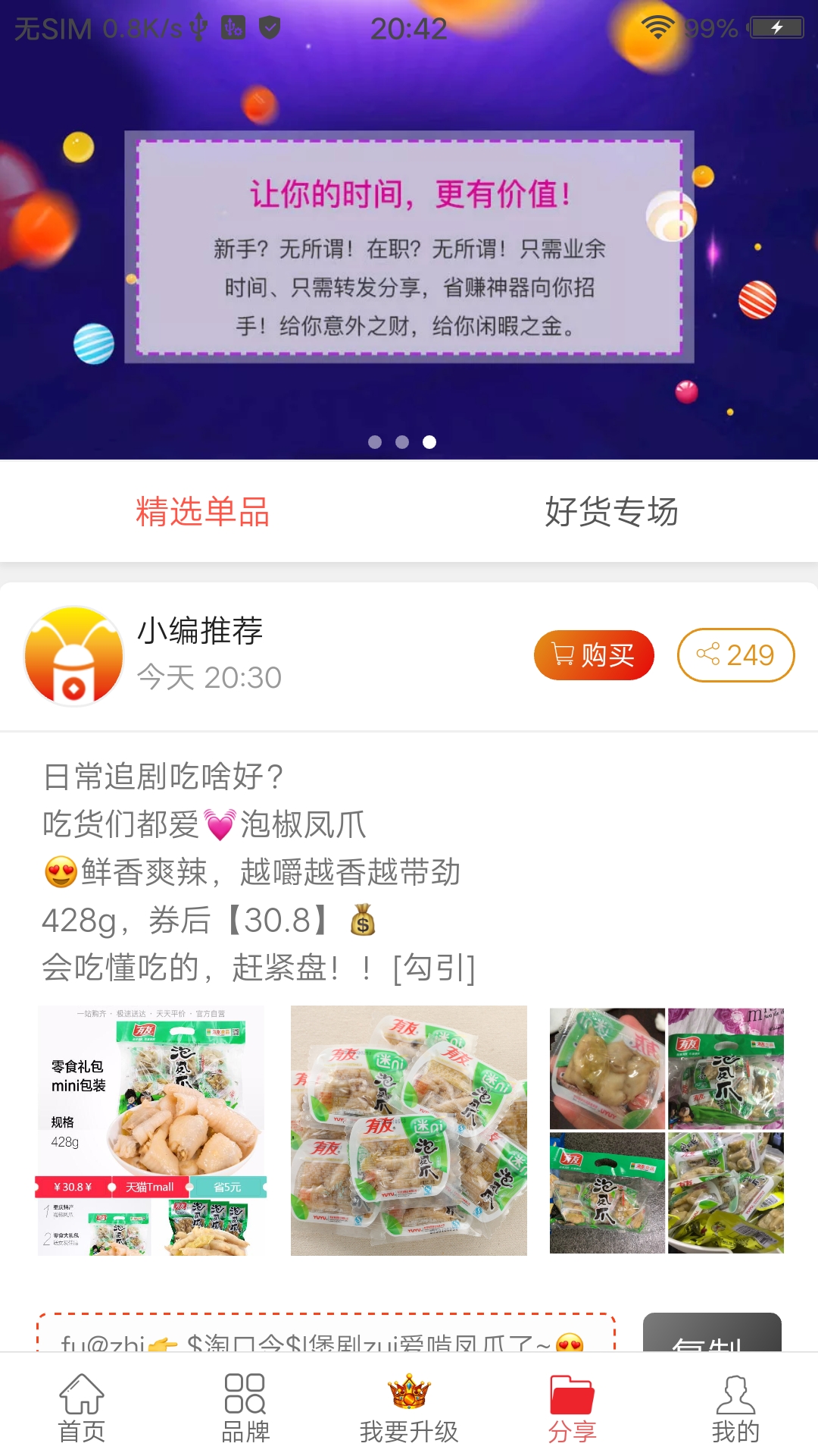 蚂蚁微店