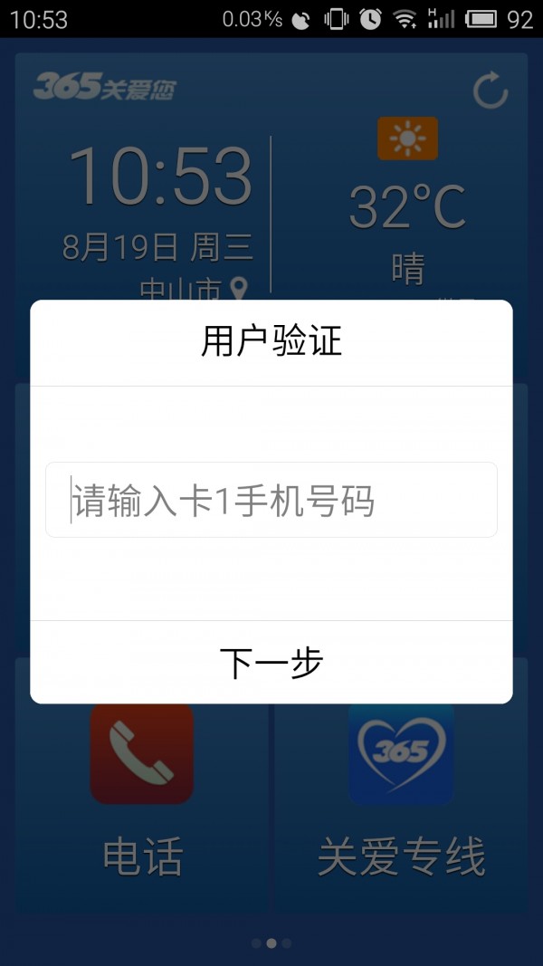 365夜故事 我爸爸