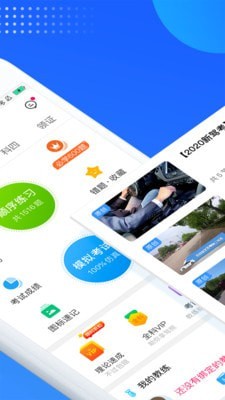 车轮驾校一点通