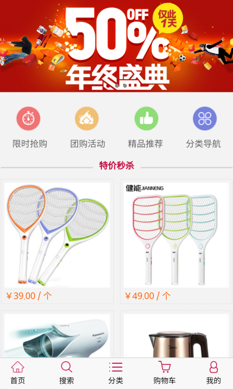 管家婆iShop