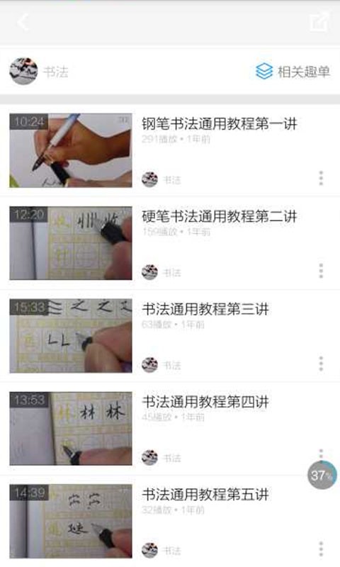 钢笔书法