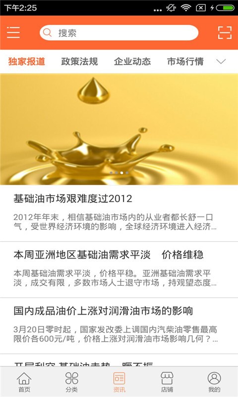 润滑油采购网