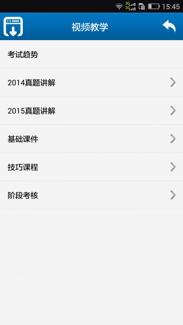 职称英语考试宝典