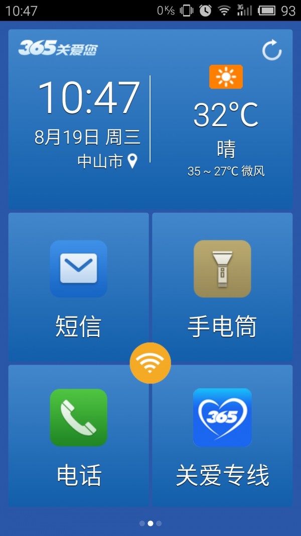 365夜故事 我爸爸