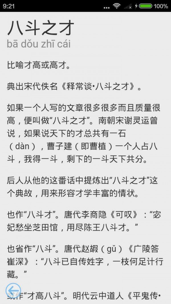 成语故事大全之太公钓鱼