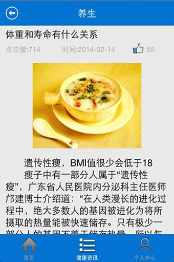 健康医联