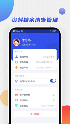 爱学堂HD