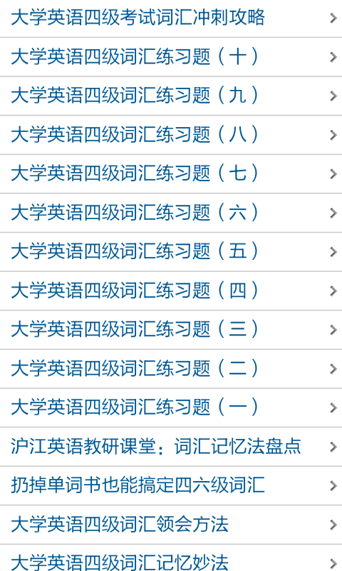 英语六级君