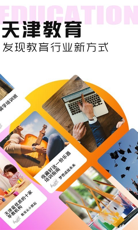 天津教材