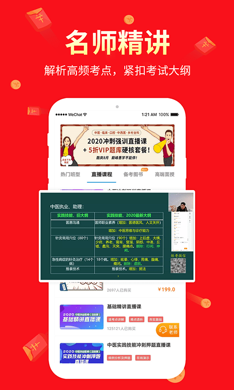 阿虎医学