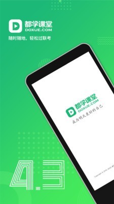 都学课堂