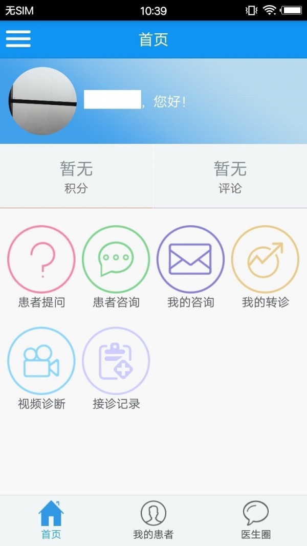 智慧社区Life