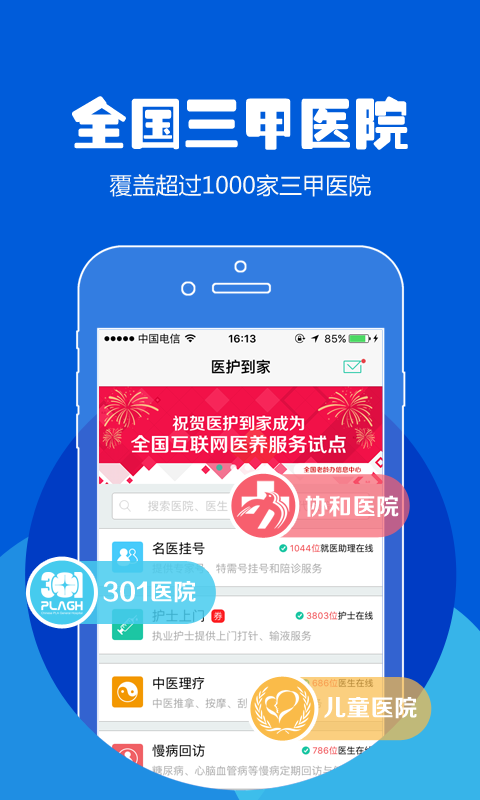 114货车在线