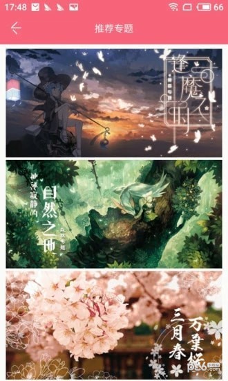 二次元漫画控