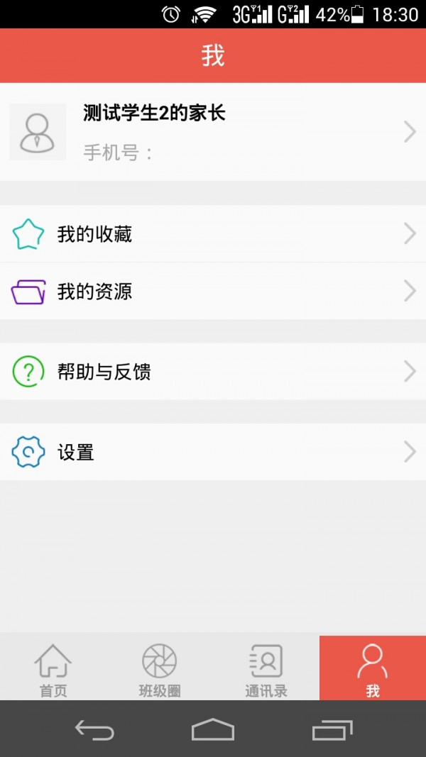 联通沃畅游