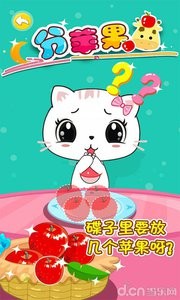 儿童数学基础