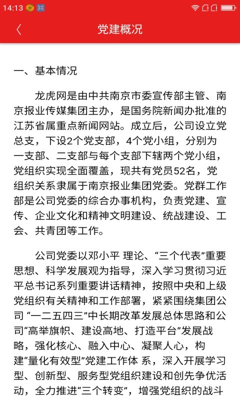 南京智慧停车