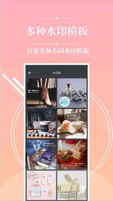 微商截图王