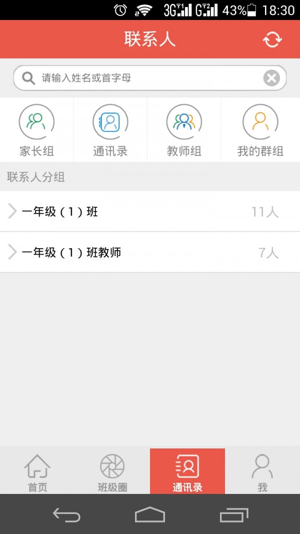 联通沃畅游