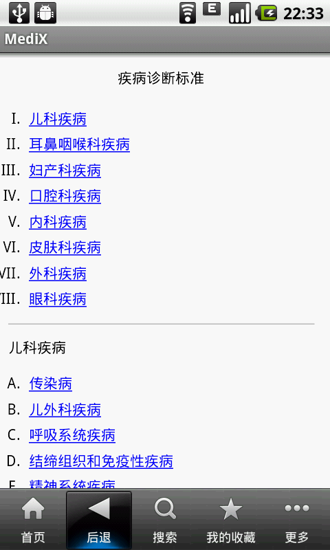 MedSci医学