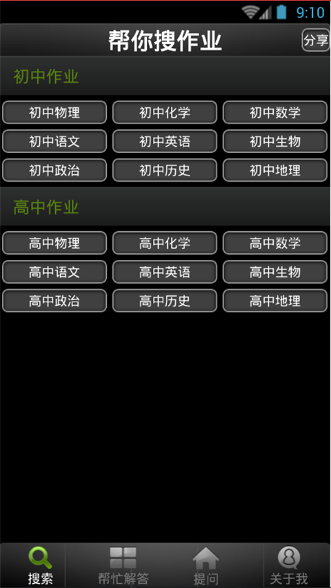 作业100