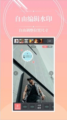 微商截图王