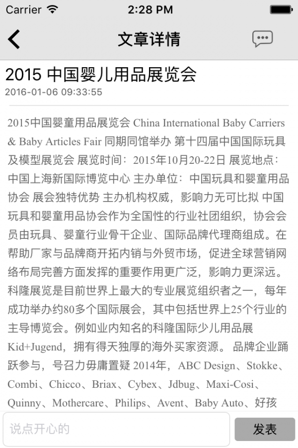 儿童用品特卖商城