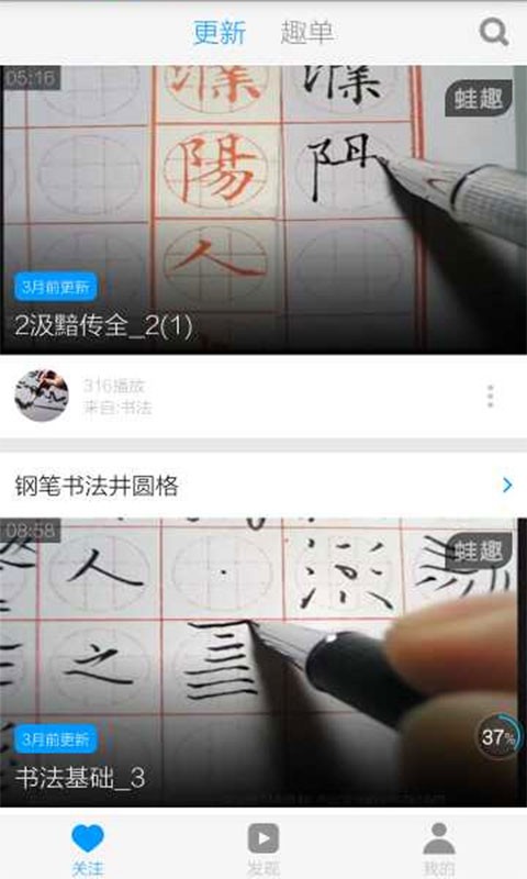 钢笔书法