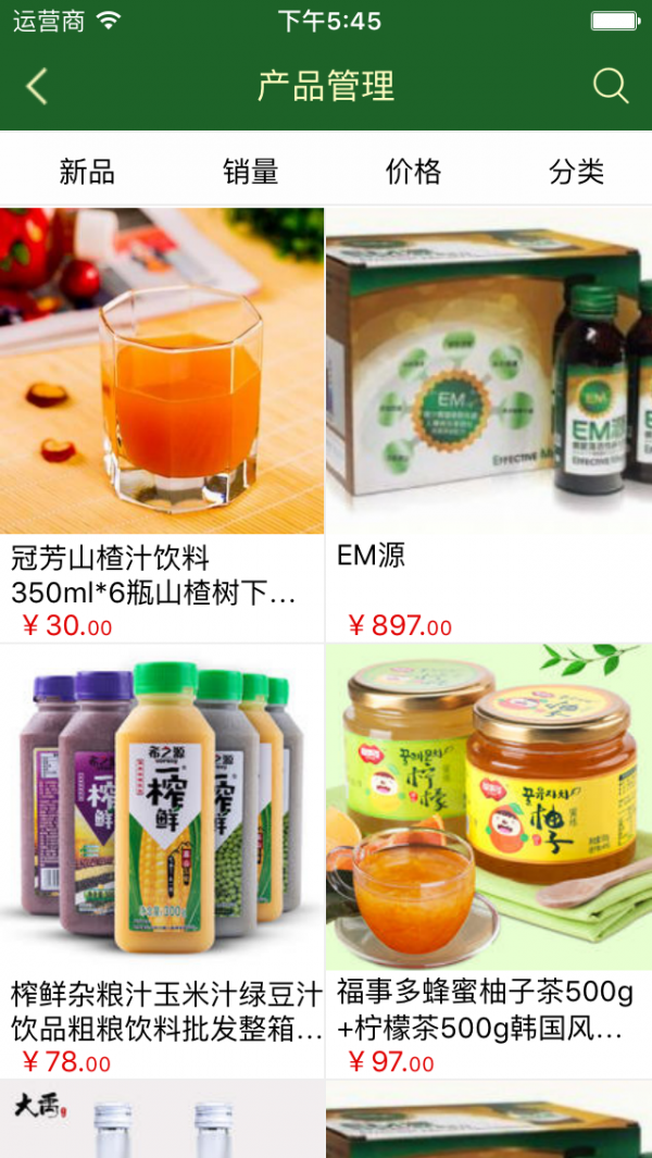 健康饮品