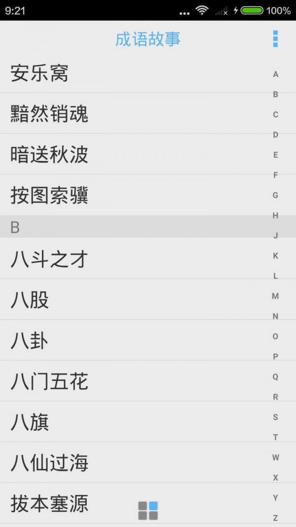 成语故事大全之太公钓鱼
