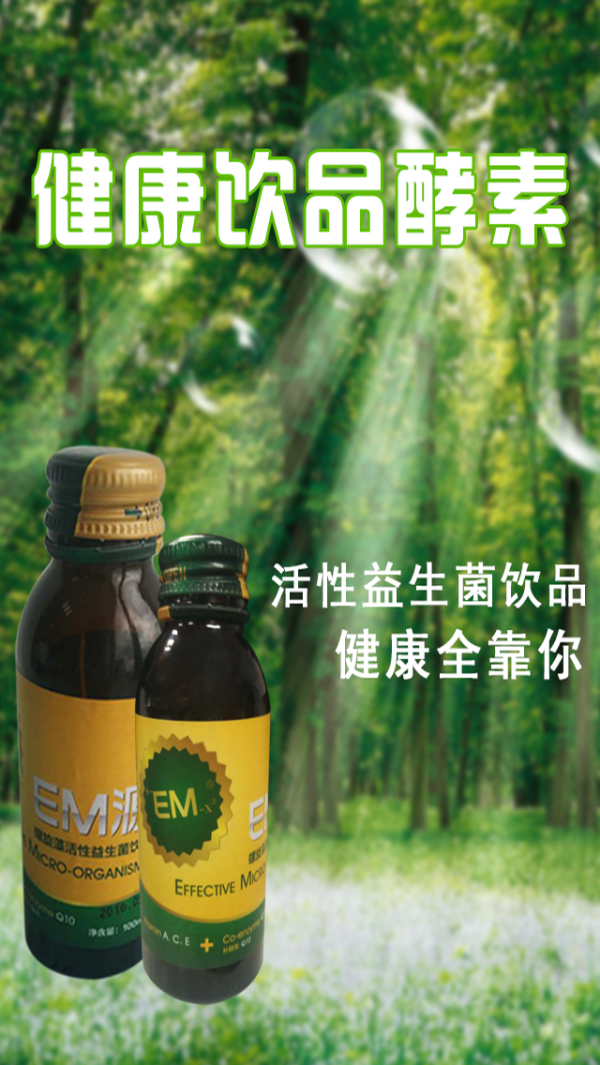健康饮品