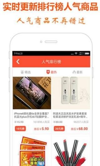 全民省钱购