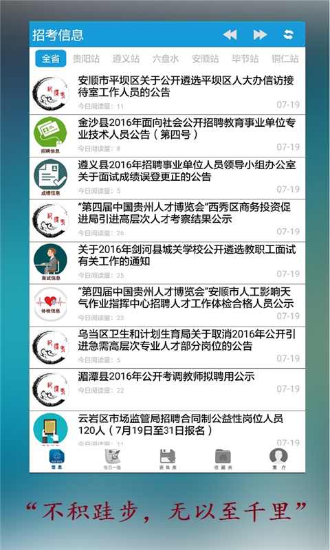 记得