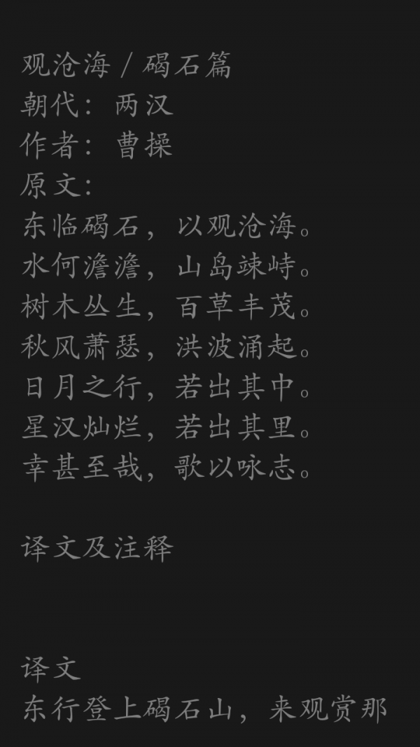 初中语文助手