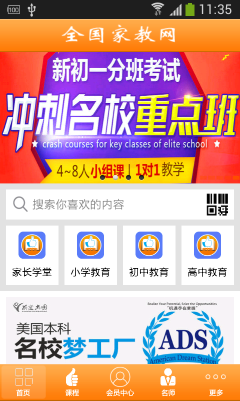 全国家居建材