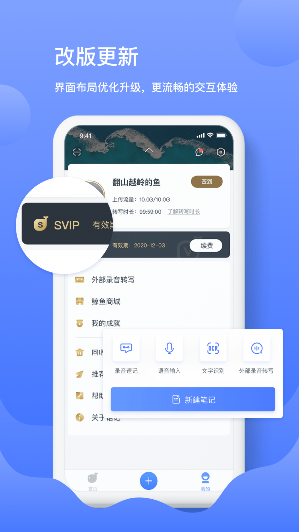 讯飞语音转文字