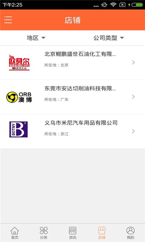 润滑油采购网