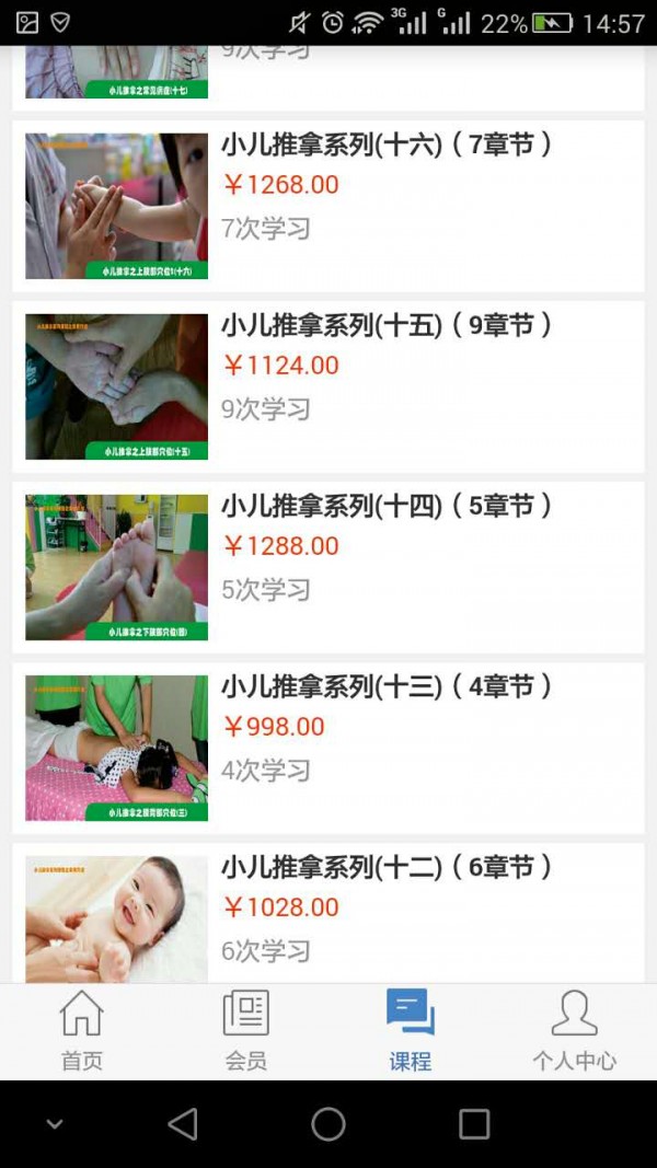 养生健身
