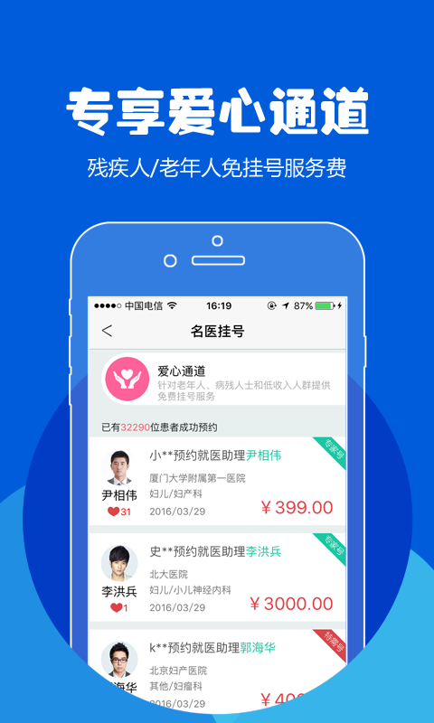 114货车在线