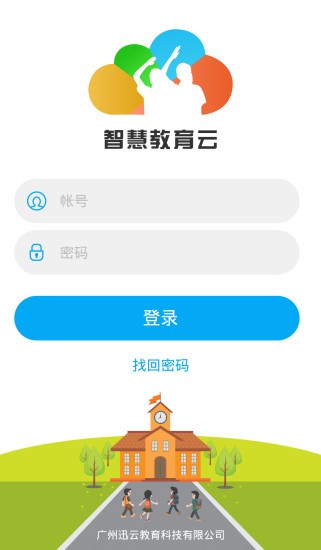 智慧教育苏州