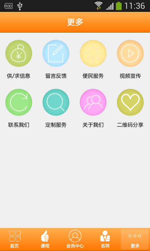 全国家居建材
