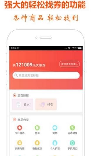 全民省钱购