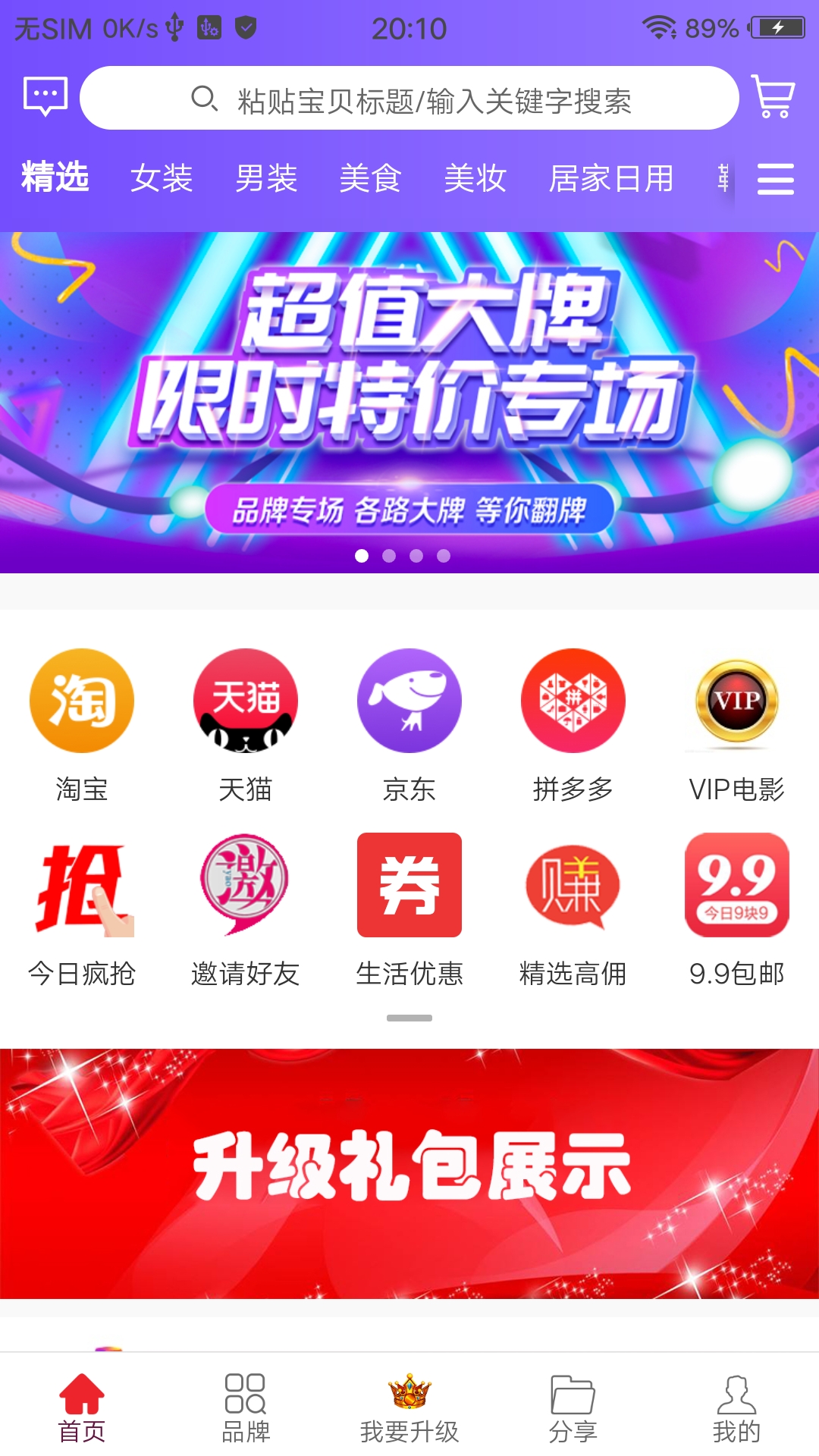 蚂蚁微店