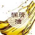 润滑油采购网