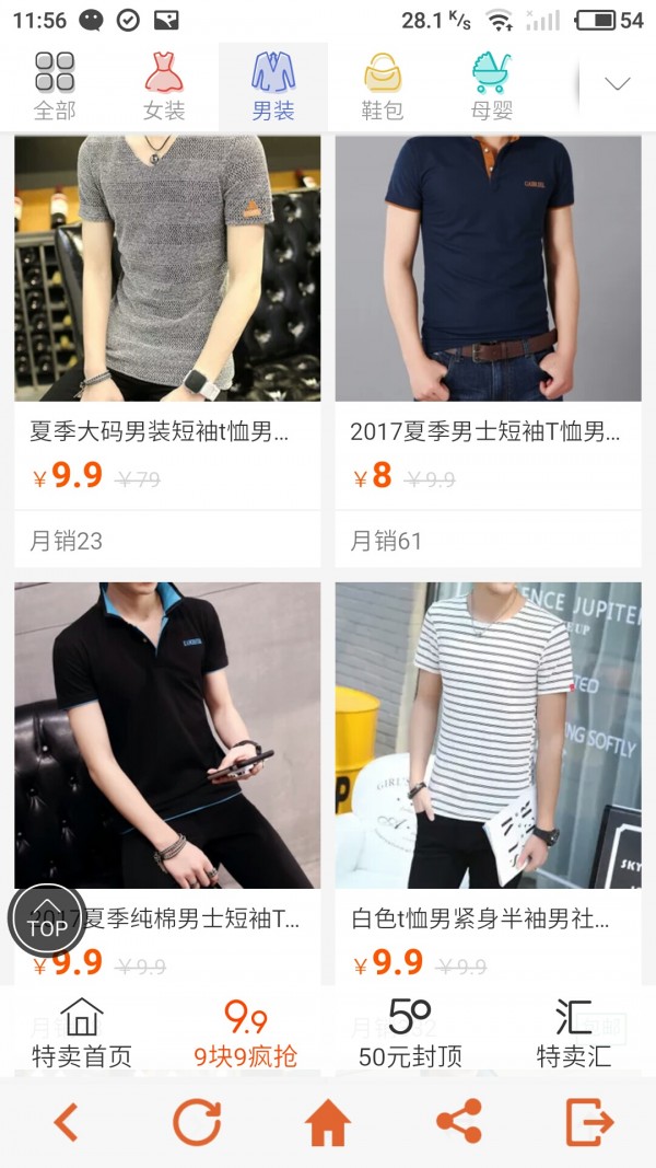 爱抢购特卖